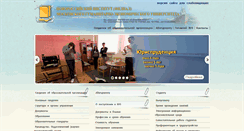 Desktop Screenshot of nvr-mgei.ru